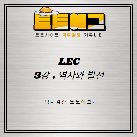 리그오브레전드 LEC