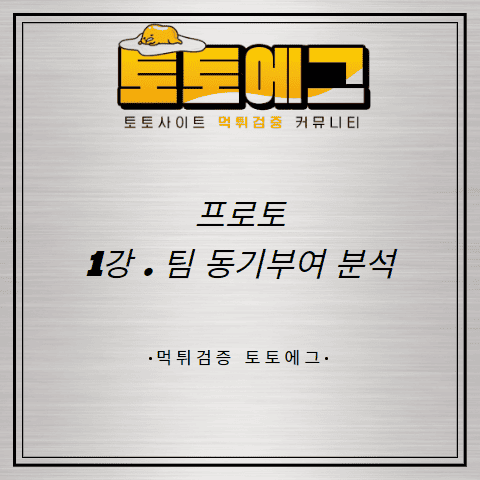 토토사이트 먹튀 검증 이용하는 방법에 대해